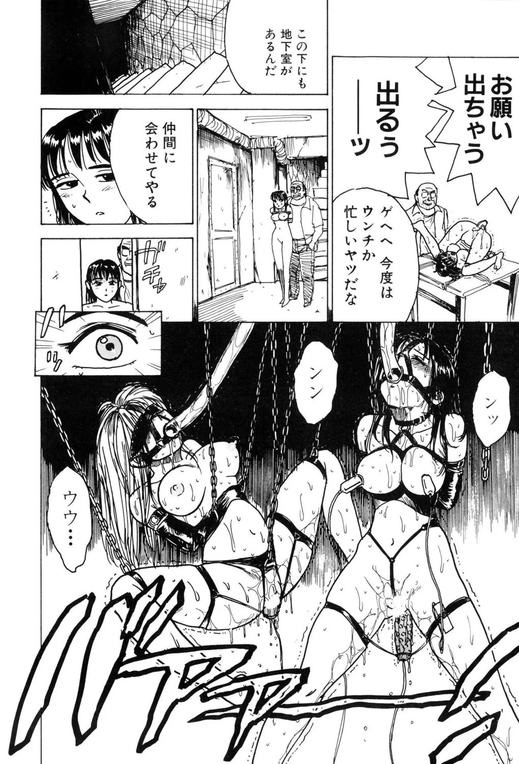 [Momoyama Jirou] Kankin Ryoujoku [Digital] image number 28