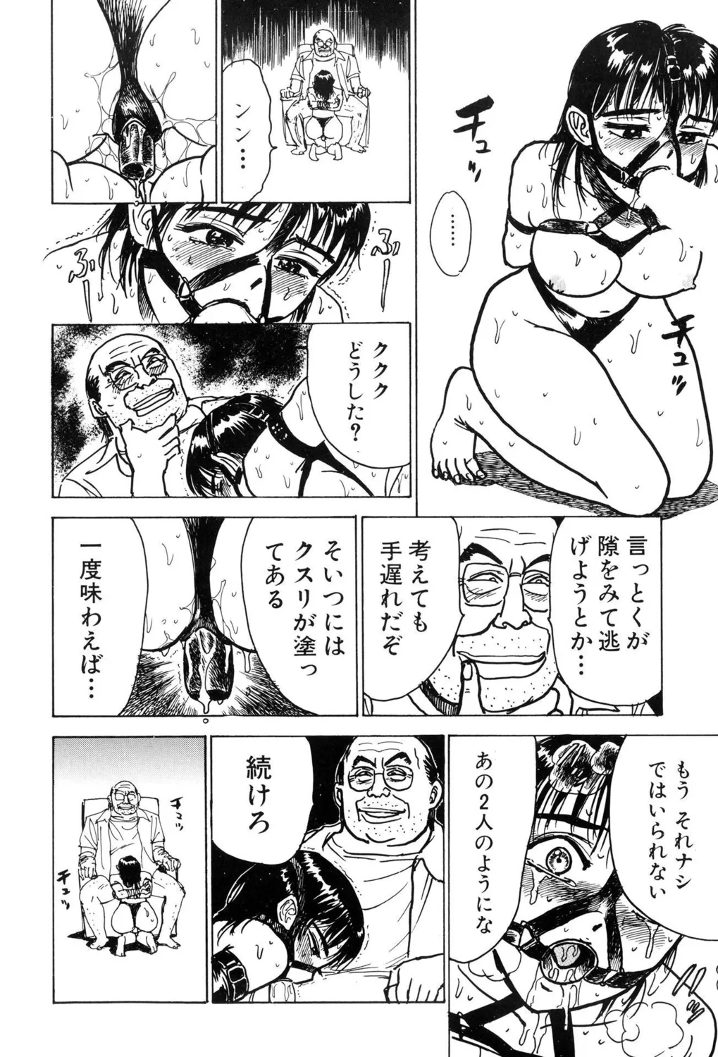 [Momoyama Jirou] Kankin Ryoujoku [Digital] image number 30