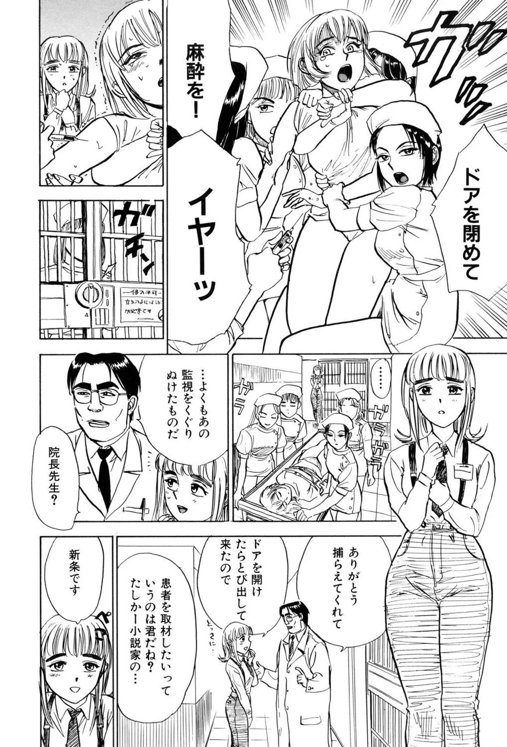 [Momoyama Jirou] Kankin Ryoujoku [Digital] image number 36