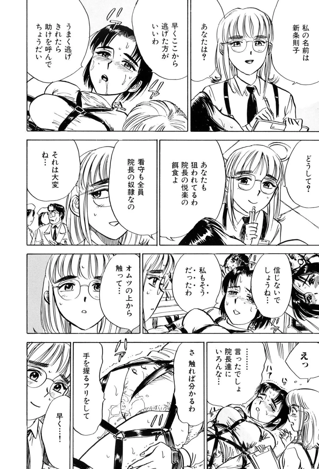 [Momoyama Jirou] Kankin Ryoujoku [Digital] image number 38