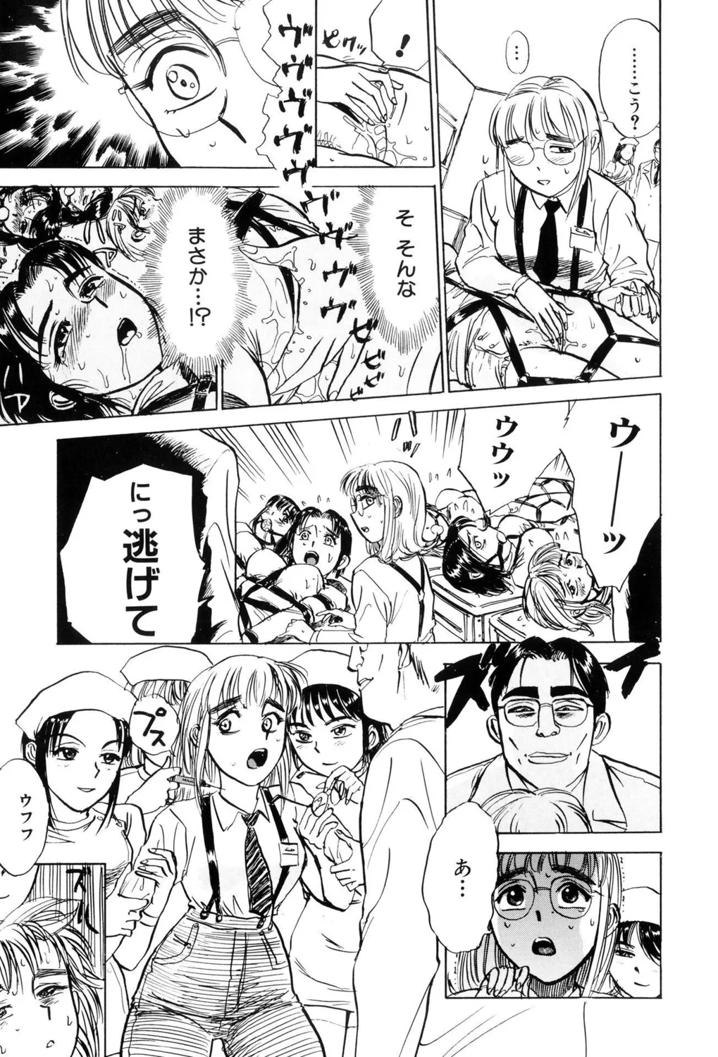 [Momoyama Jirou] Kankin Ryoujoku [Digital] image number 39