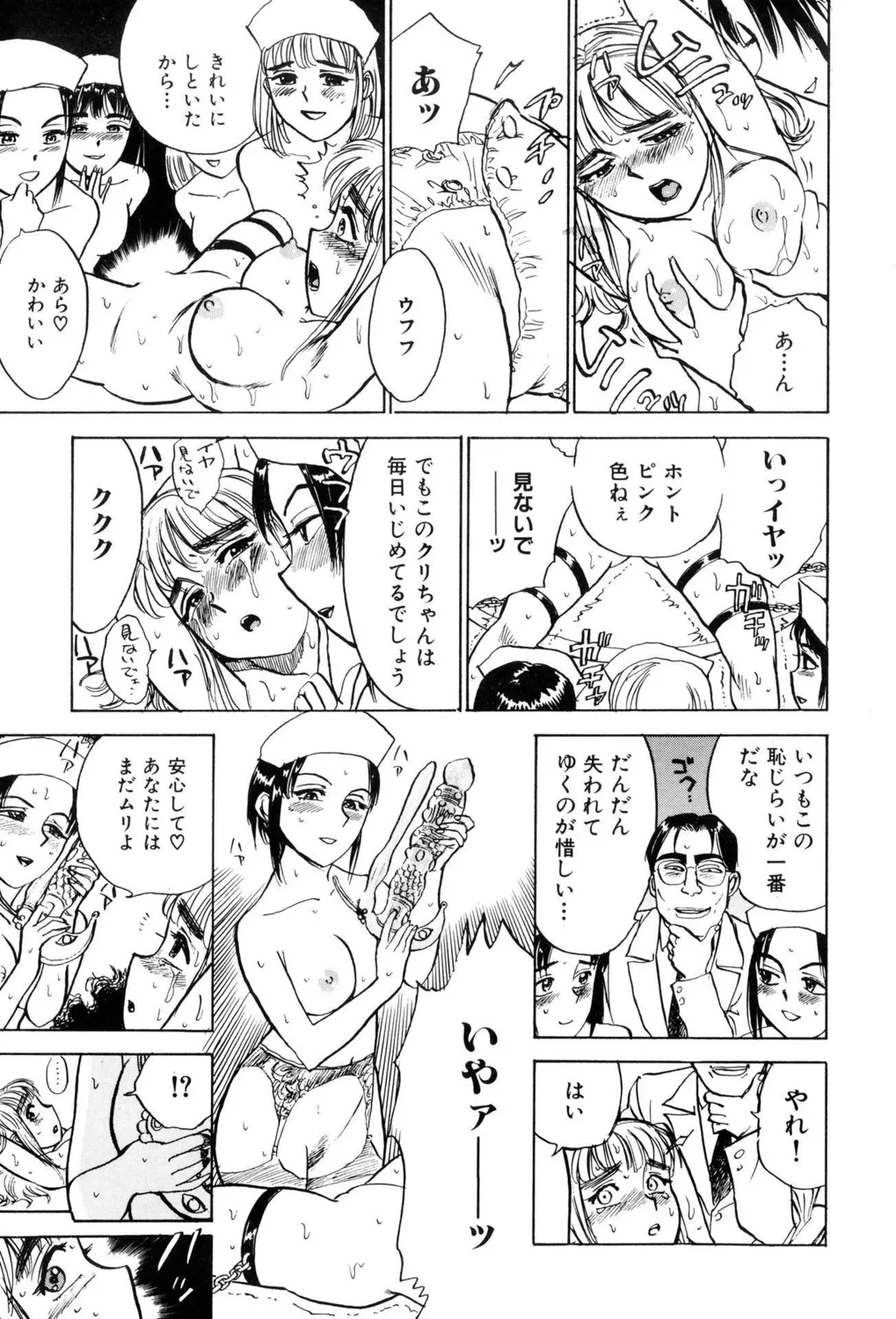 [Momoyama Jirou] Kankin Ryoujoku [Digital] image number 41