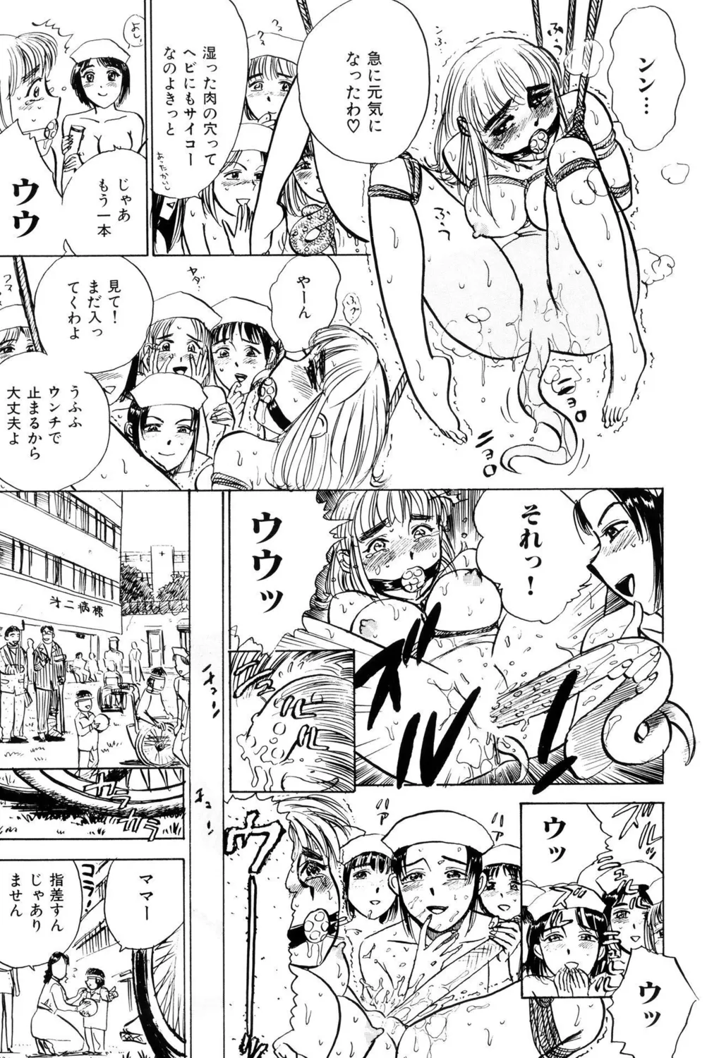 [Momoyama Jirou] Kankin Ryoujoku [Digital] image number 47