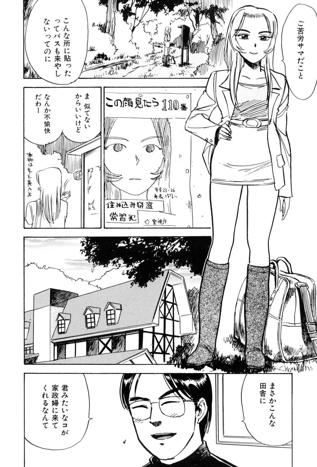 [Momoyama Jirou] Kankin Ryoujoku [Digital] image number 52