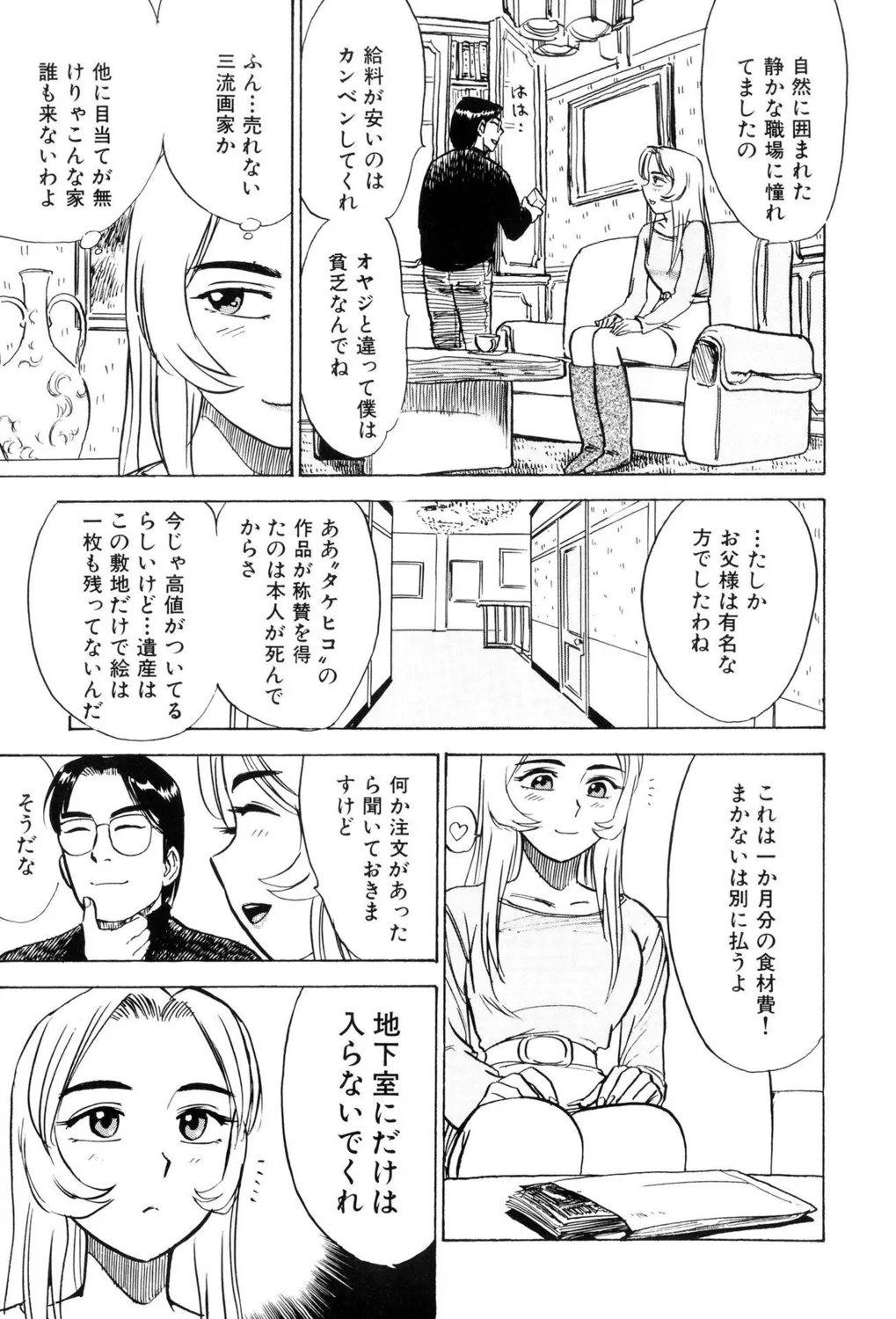 [Momoyama Jirou] Kankin Ryoujoku [Digital] image number 53