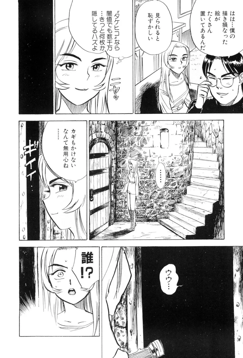 [Momoyama Jirou] Kankin Ryoujoku [Digital] image number 54