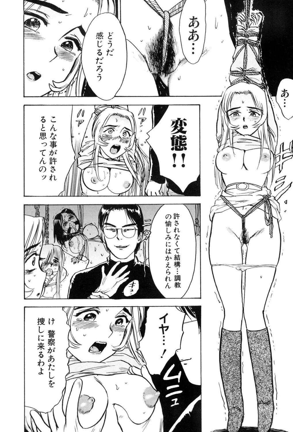 [Momoyama Jirou] Kankin Ryoujoku [Digital] image number 56