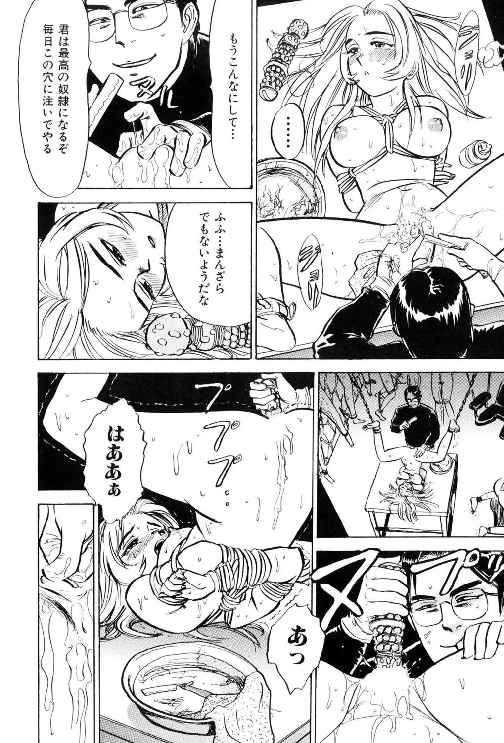 [Momoyama Jirou] Kankin Ryoujoku [Digital] image number 60