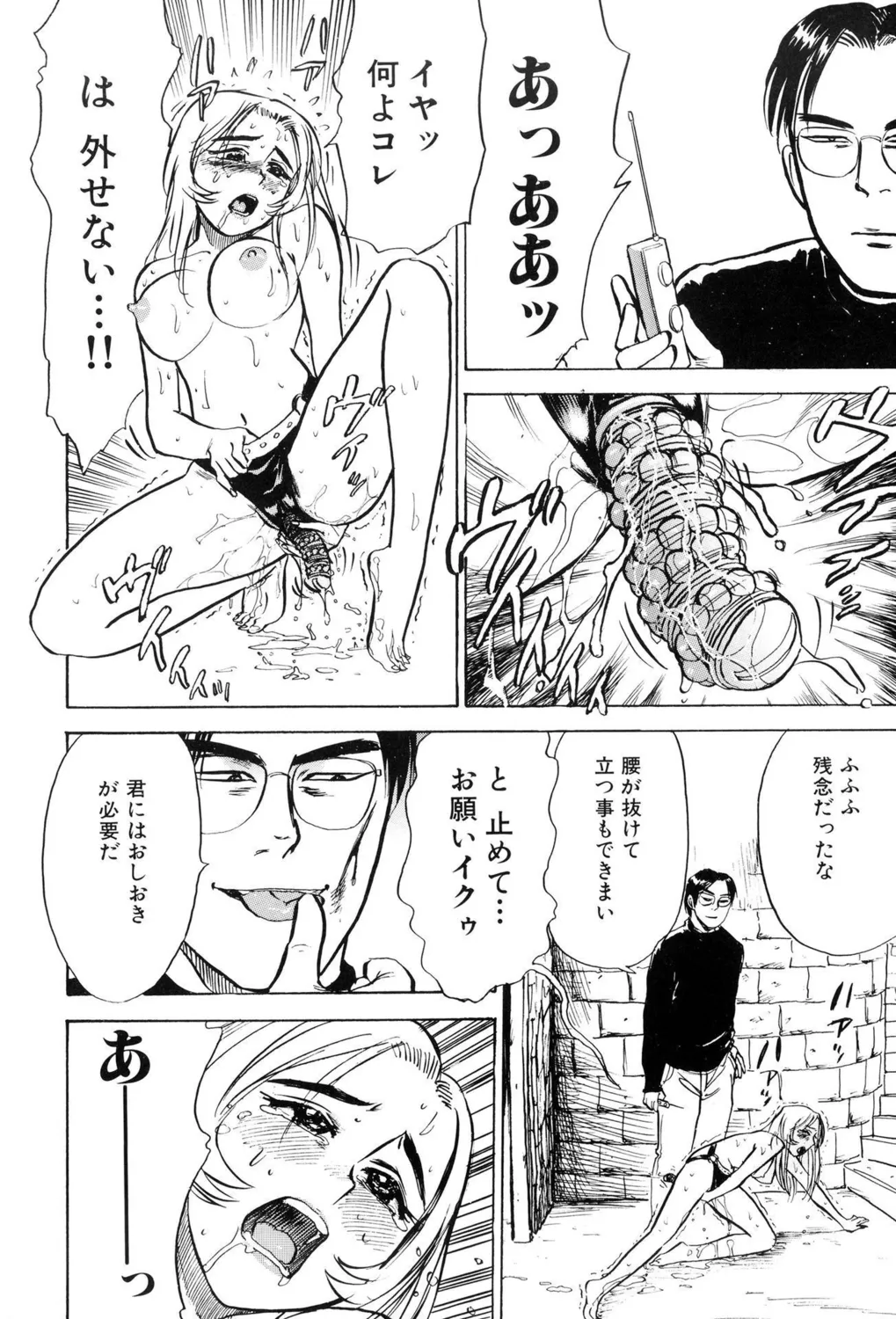 [Momoyama Jirou] Kankin Ryoujoku [Digital] image number 62