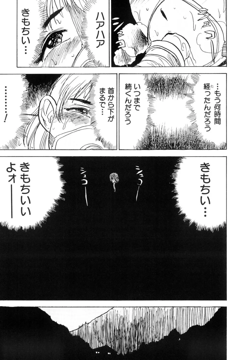 [Momoyama Jirou] Kankin Ryoujoku [Digital] image number 67