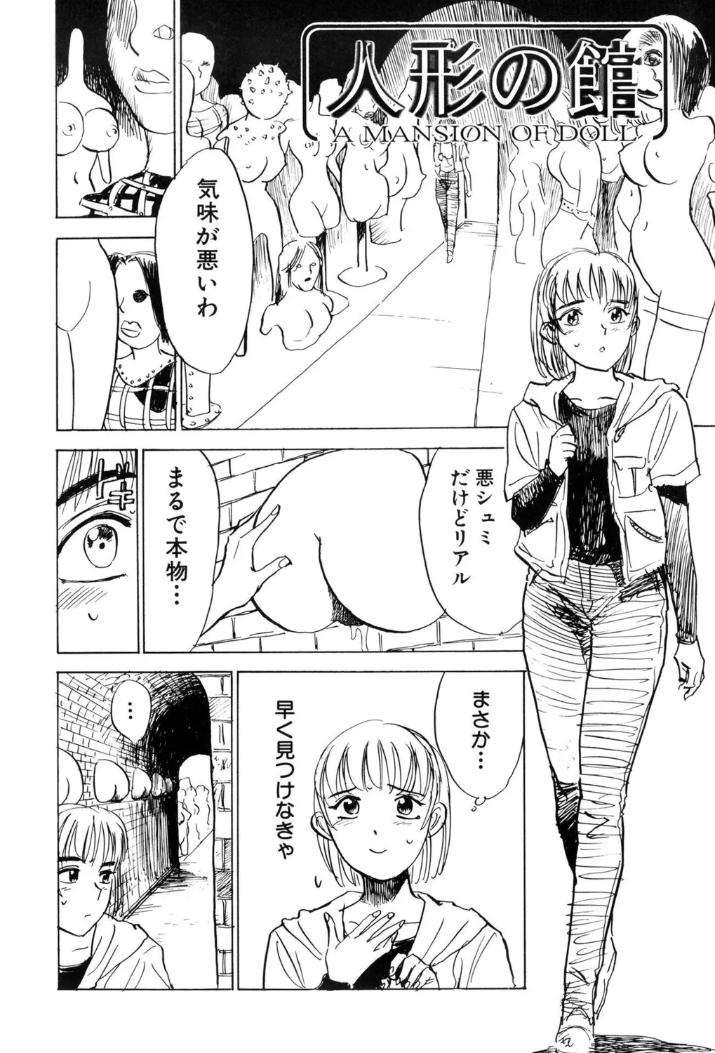 [Momoyama Jirou] Kankin Ryoujoku [Digital] image number 68