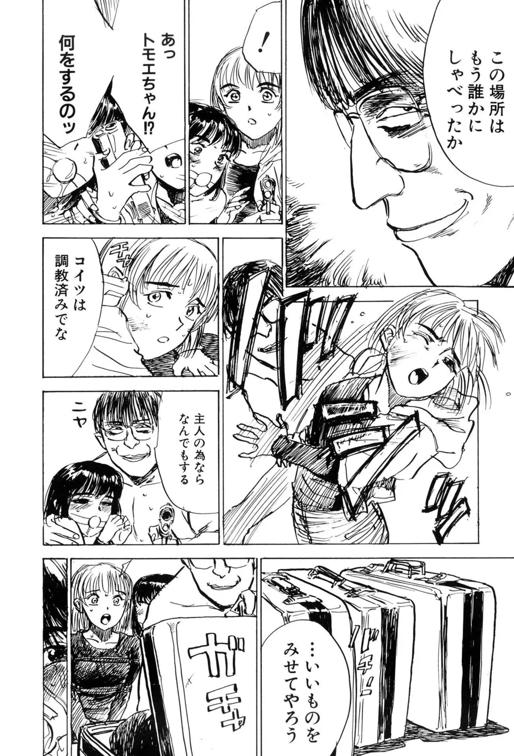 [Momoyama Jirou] Kankin Ryoujoku [Digital] image number 70