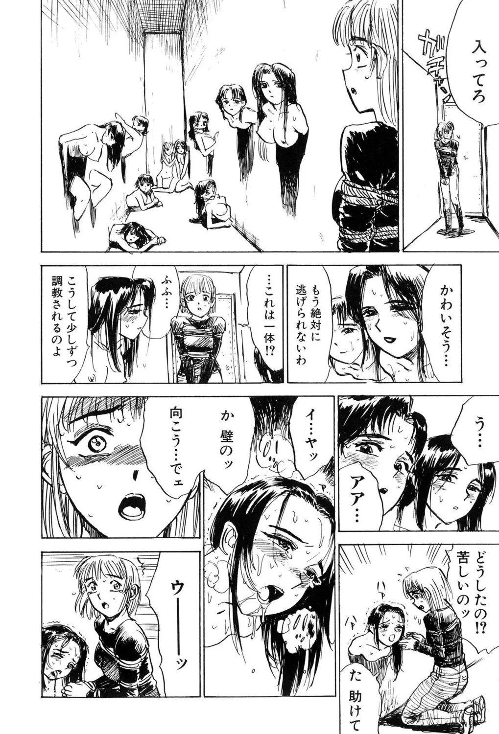 [Momoyama Jirou] Kankin Ryoujoku [Digital] image number 72