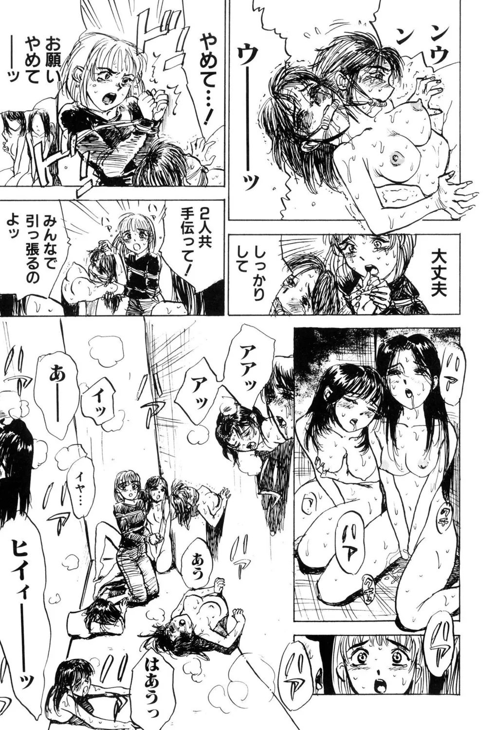 [Momoyama Jirou] Kankin Ryoujoku [Digital] image number 73