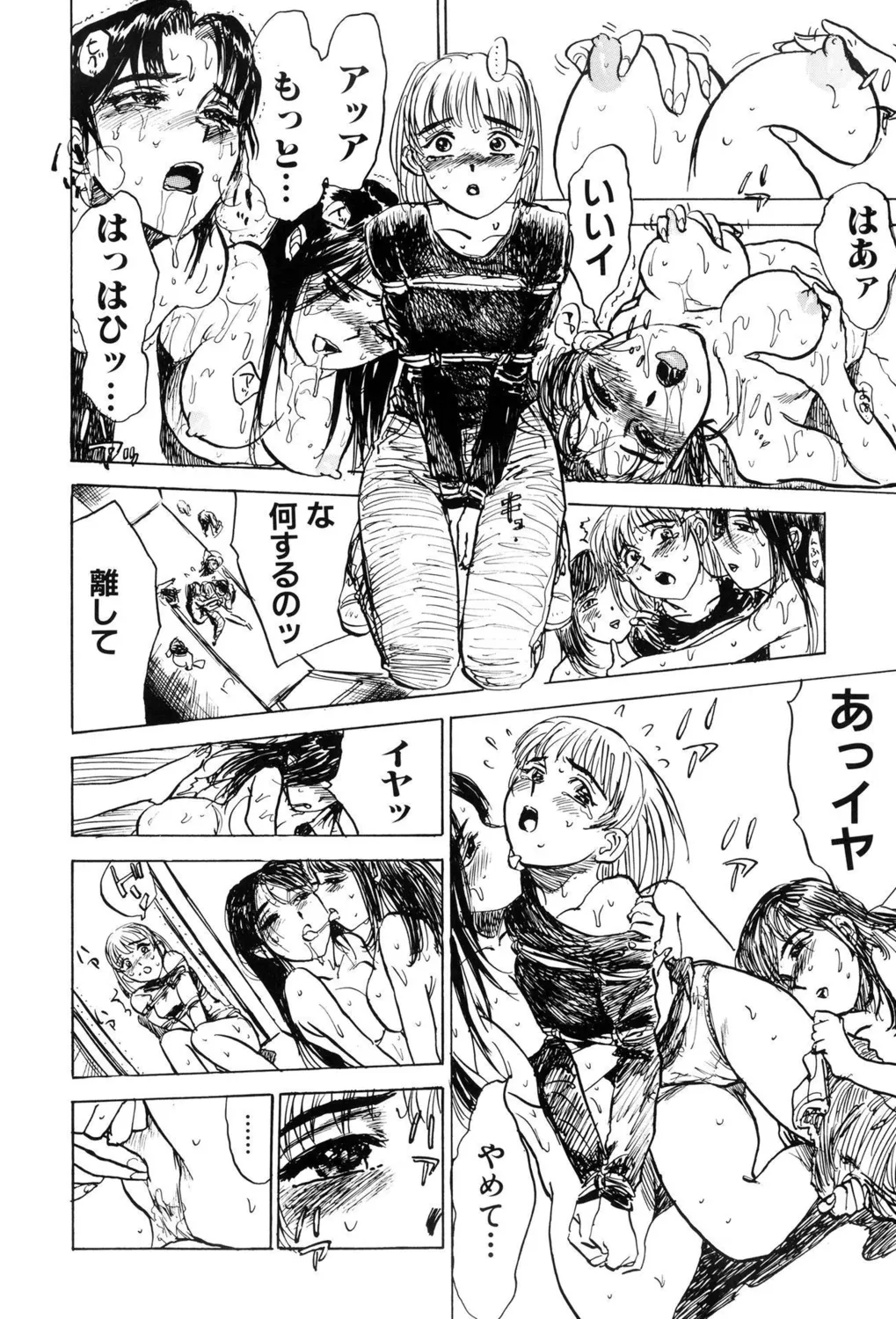 [Momoyama Jirou] Kankin Ryoujoku [Digital] image number 74