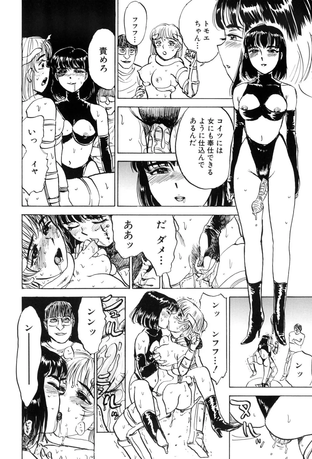 [Momoyama Jirou] Kankin Ryoujoku [Digital] image number 78