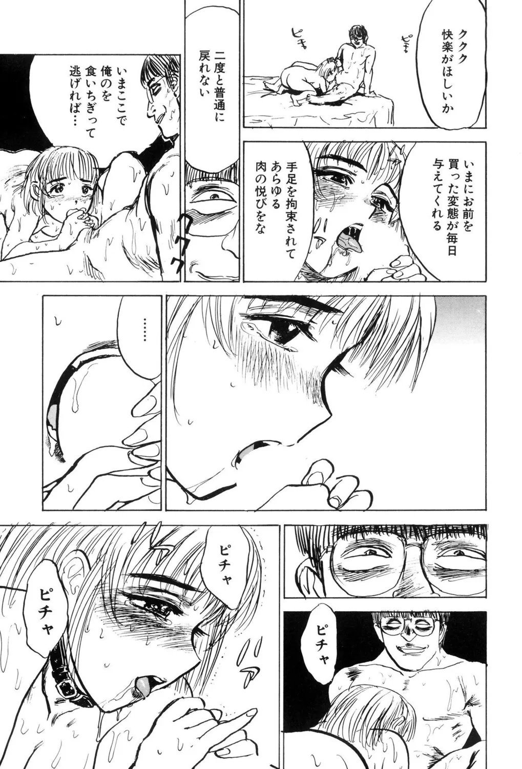 [Momoyama Jirou] Kankin Ryoujoku [Digital] image number 81