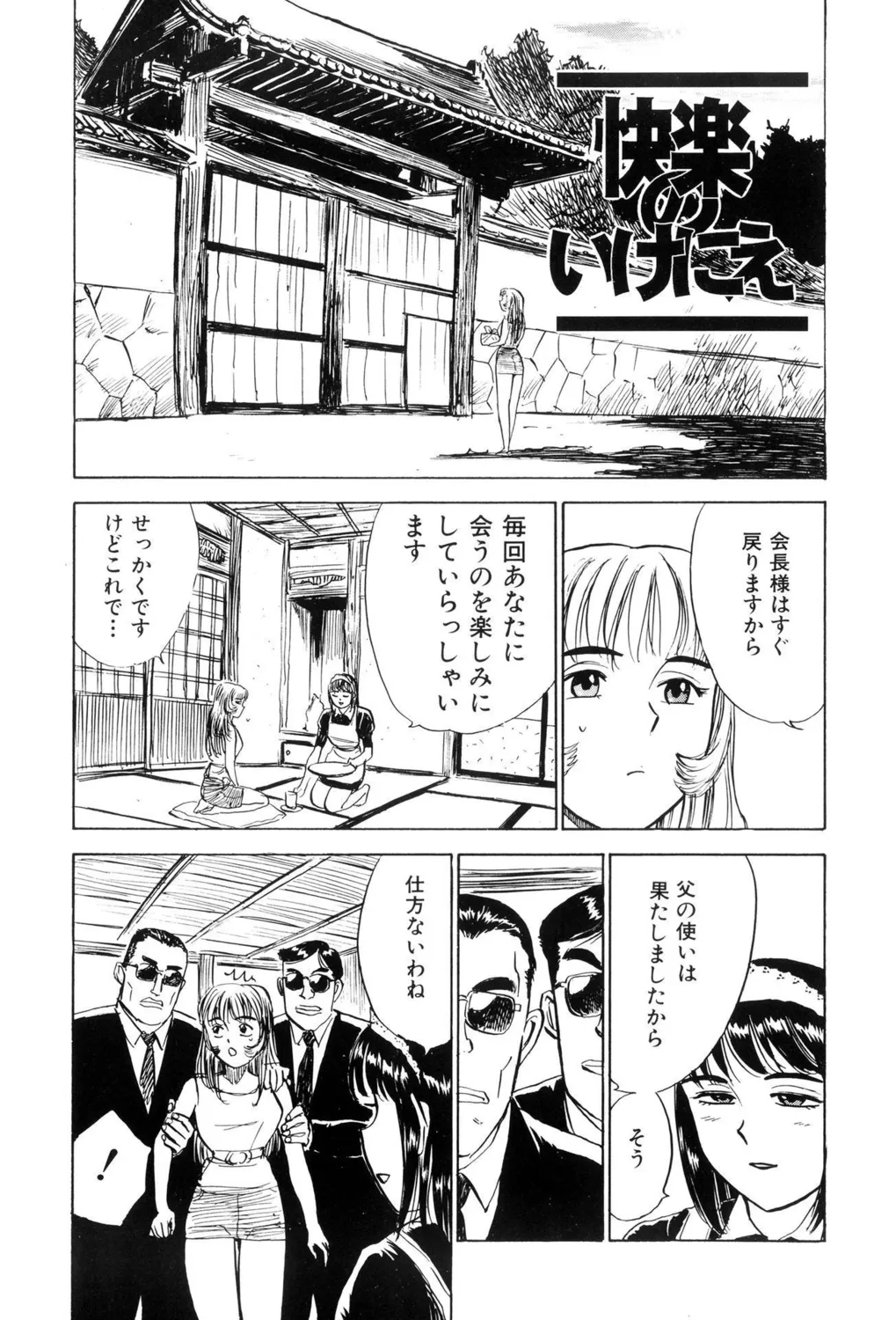 [Momoyama Jirou] Kankin Ryoujoku [Digital] image number 83