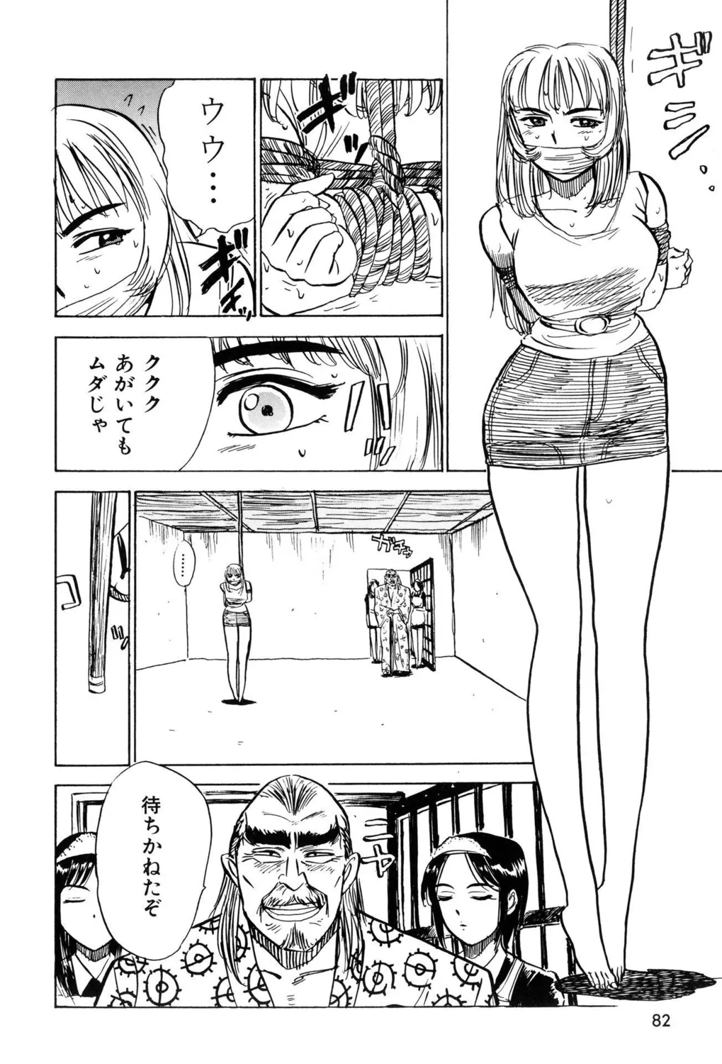 [Momoyama Jirou] Kankin Ryoujoku [Digital] image number 84