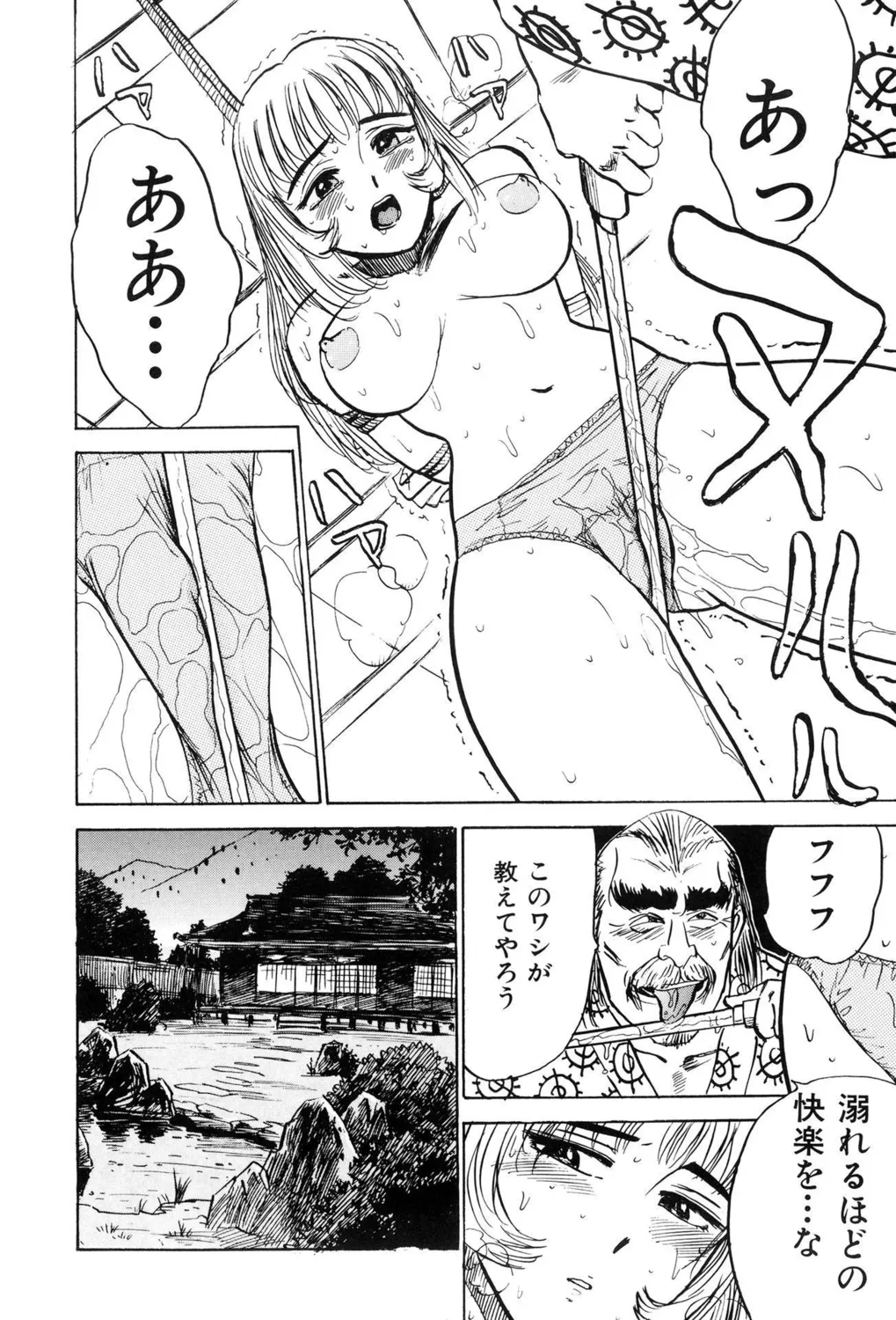 [Momoyama Jirou] Kankin Ryoujoku [Digital] image number 88