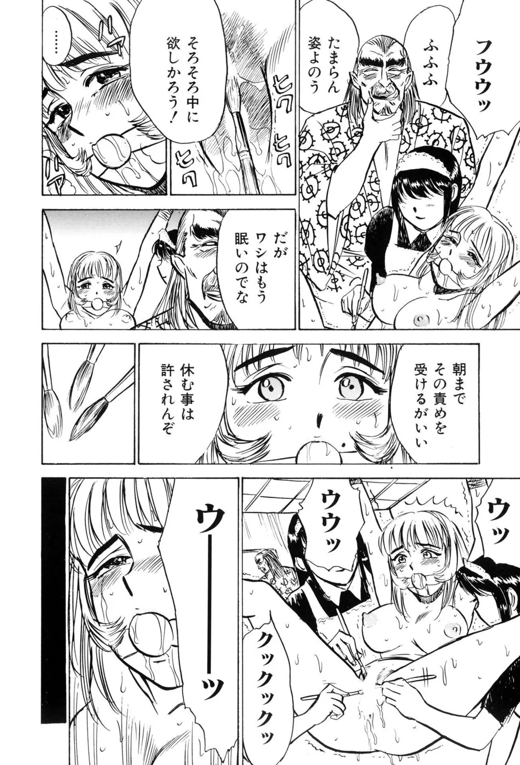 [Momoyama Jirou] Kankin Ryoujoku [Digital] image number 90