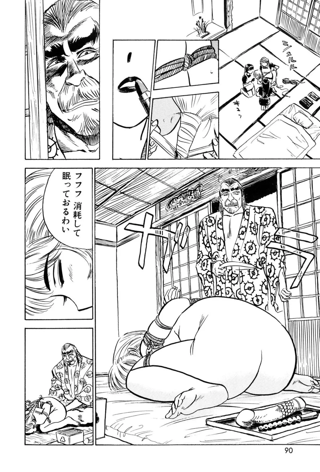 [Momoyama Jirou] Kankin Ryoujoku [Digital] image number 92