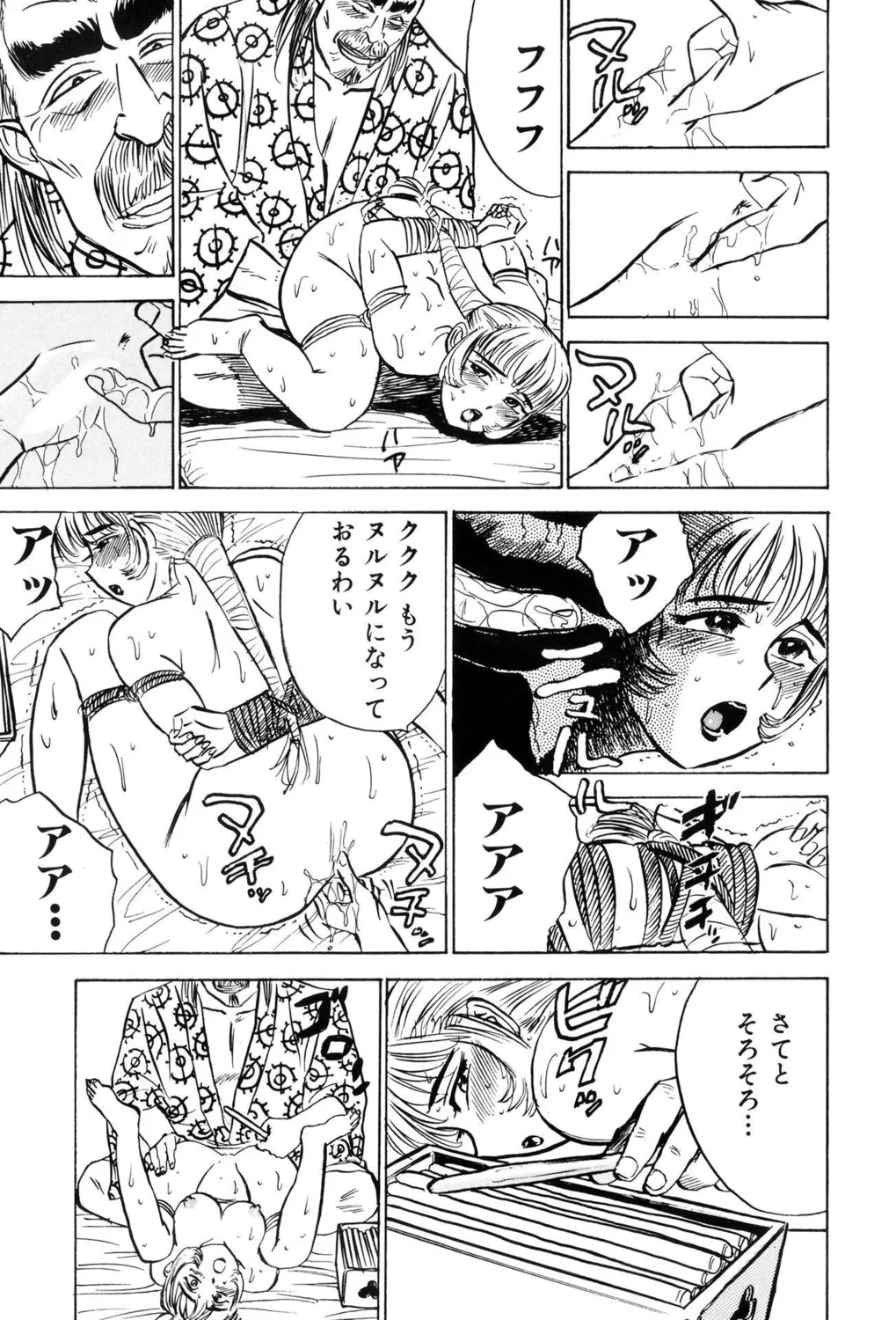 [Momoyama Jirou] Kankin Ryoujoku [Digital] image number 93