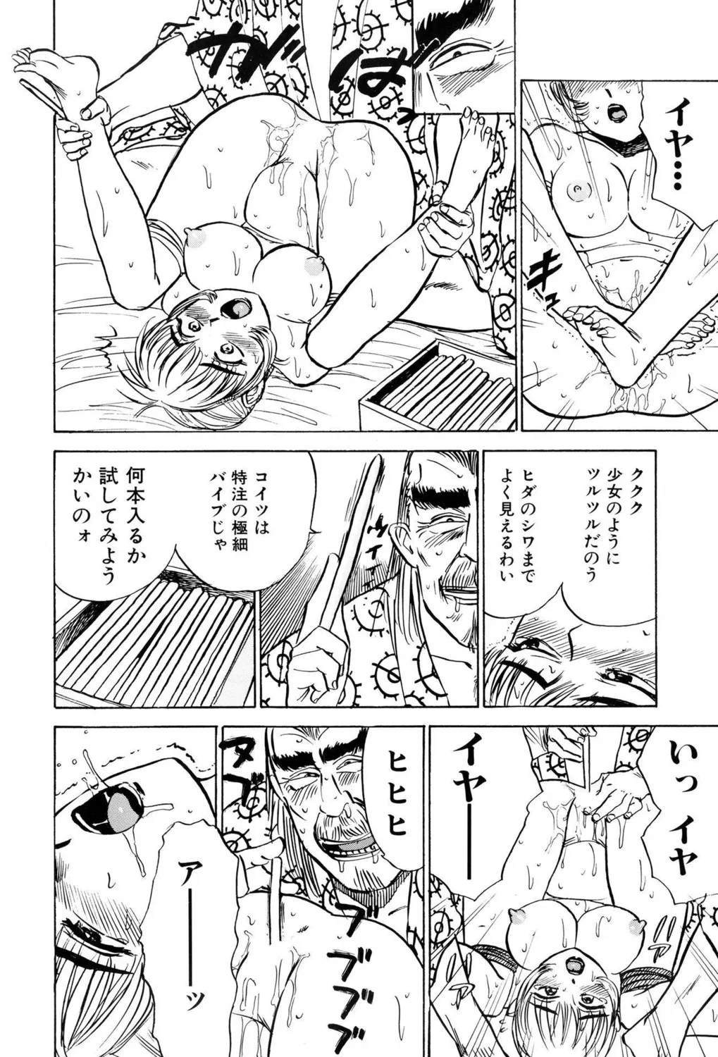 [Momoyama Jirou] Kankin Ryoujoku [Digital] image number 94