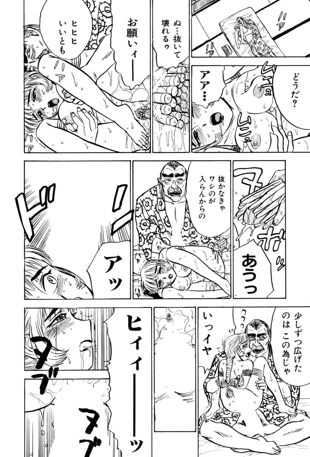 [Momoyama Jirou] Kankin Ryoujoku [Digital] image number 96