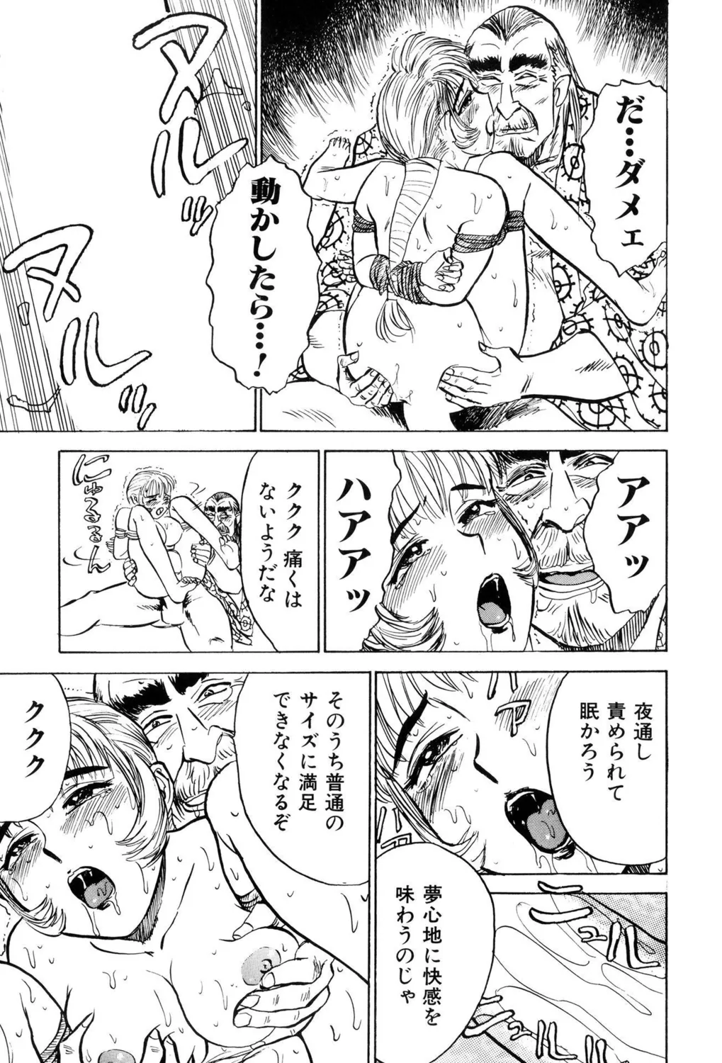 [Momoyama Jirou] Kankin Ryoujoku [Digital] image number 97