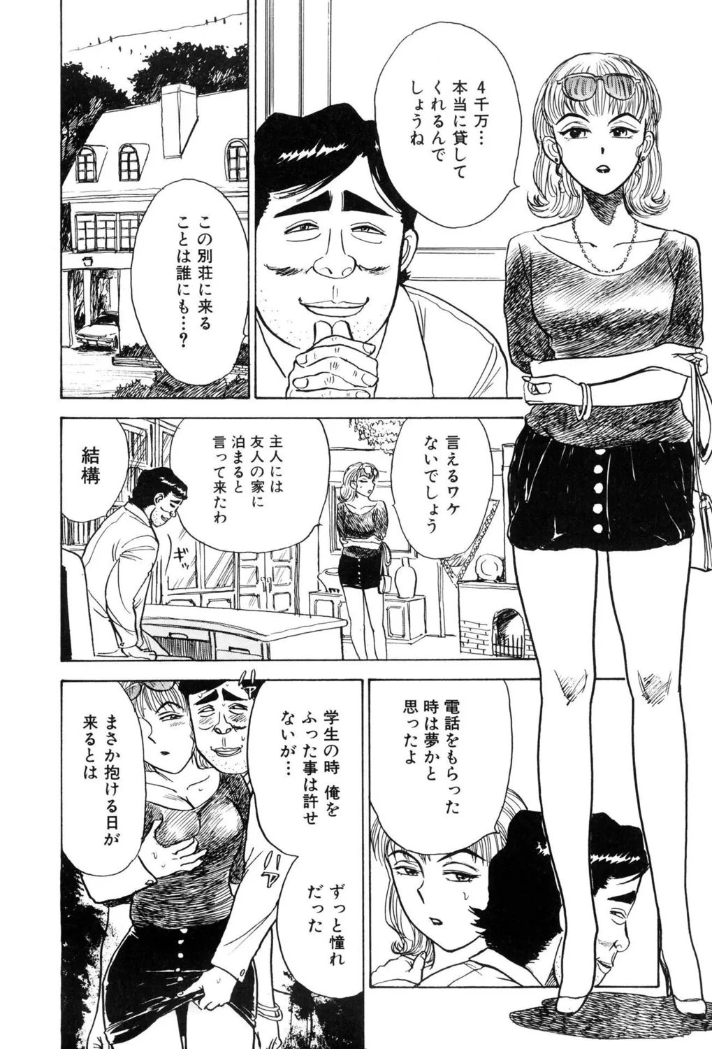 [Momoyama Jirou] Kankin Ryoujoku [Digital] image number 100