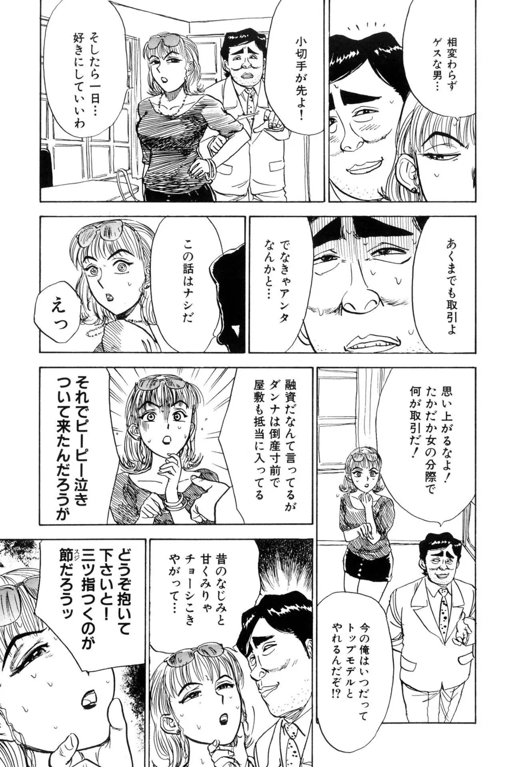 [Momoyama Jirou] Kankin Ryoujoku [Digital] image number 101