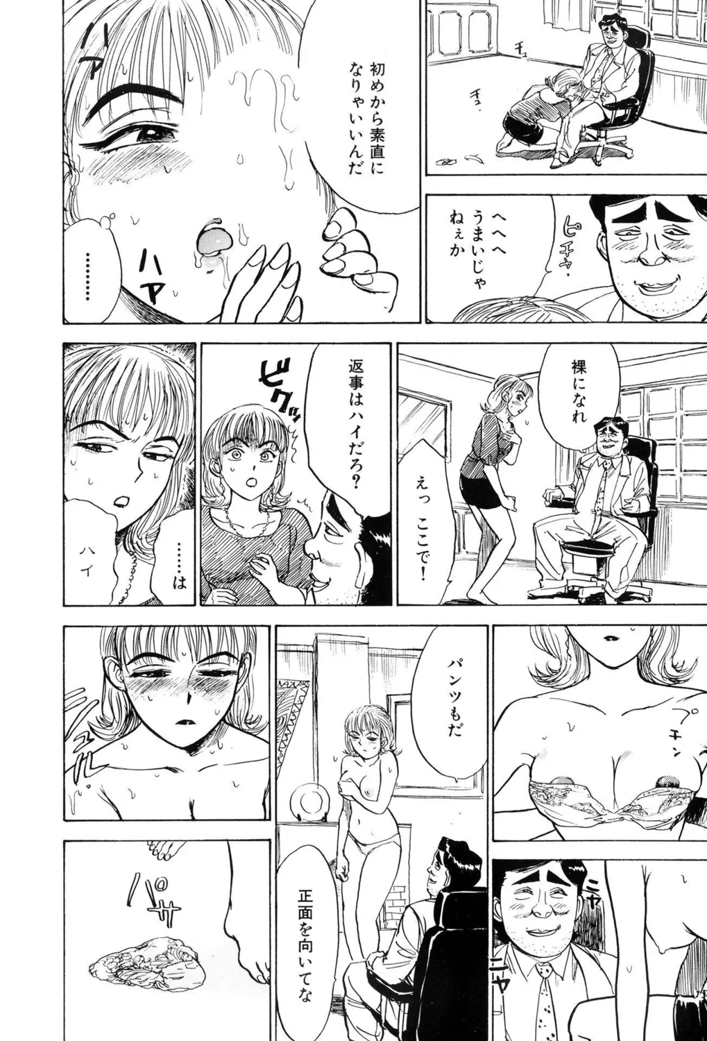 [Momoyama Jirou] Kankin Ryoujoku [Digital] image number 102