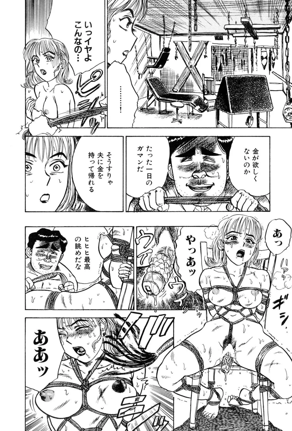 [Momoyama Jirou] Kankin Ryoujoku [Digital] image number 104