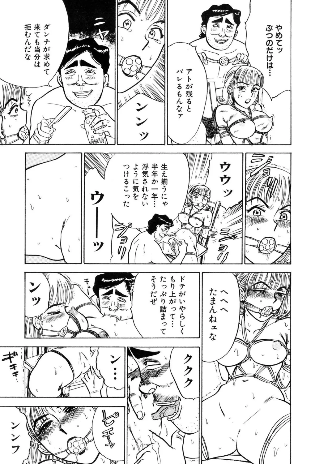 [Momoyama Jirou] Kankin Ryoujoku [Digital] image number 105