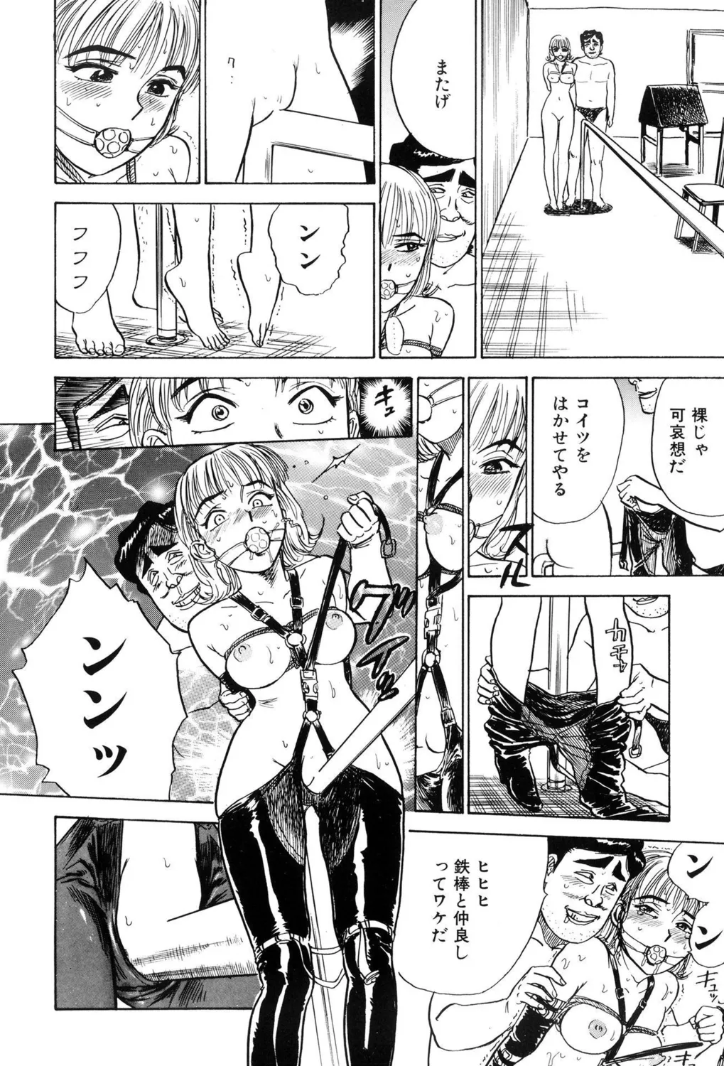 [Momoyama Jirou] Kankin Ryoujoku [Digital] image number 106