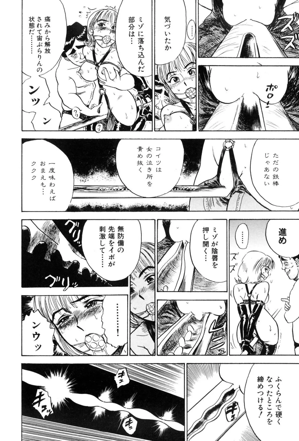 [Momoyama Jirou] Kankin Ryoujoku [Digital] image number 108