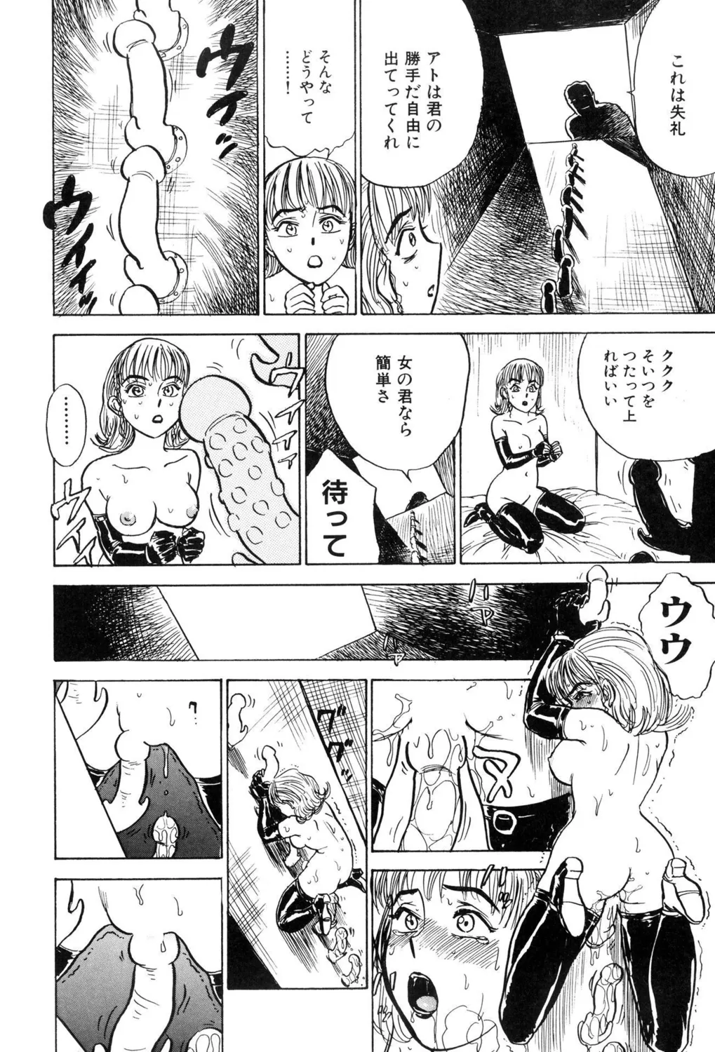 [Momoyama Jirou] Kankin Ryoujoku [Digital] image number 112