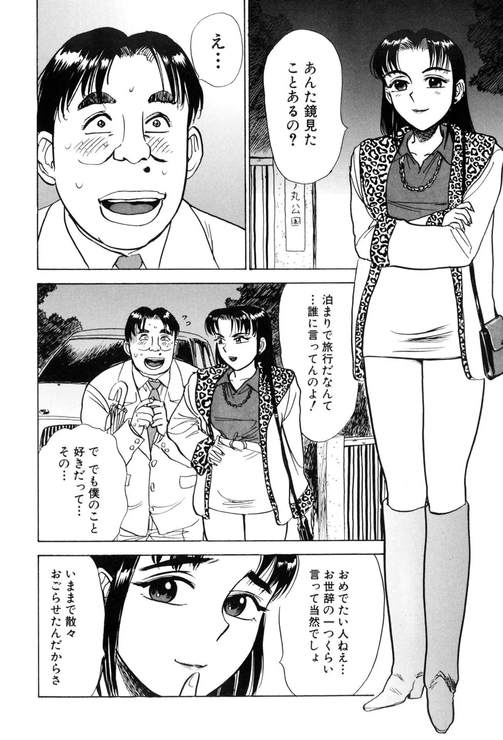 [Momoyama Jirou] Kankin Ryoujoku [Digital] image number 116