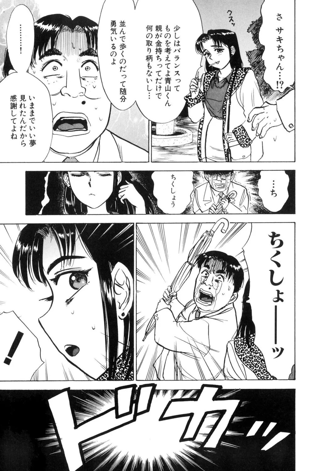 [Momoyama Jirou] Kankin Ryoujoku [Digital] image number 117