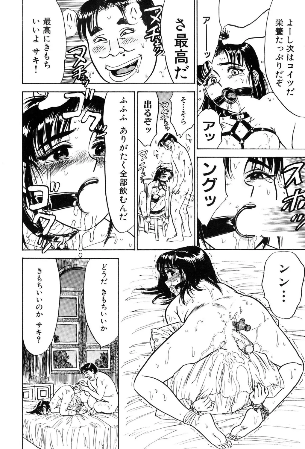 [Momoyama Jirou] Kankin Ryoujoku [Digital] image number 128