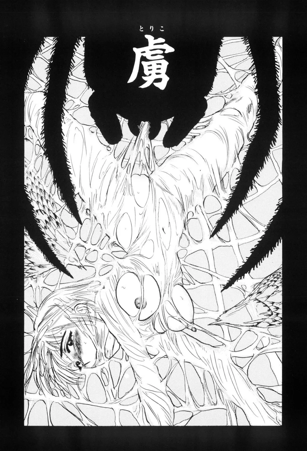 [Momoyama Jirou] Kankin Ryoujoku [Digital] image number 131