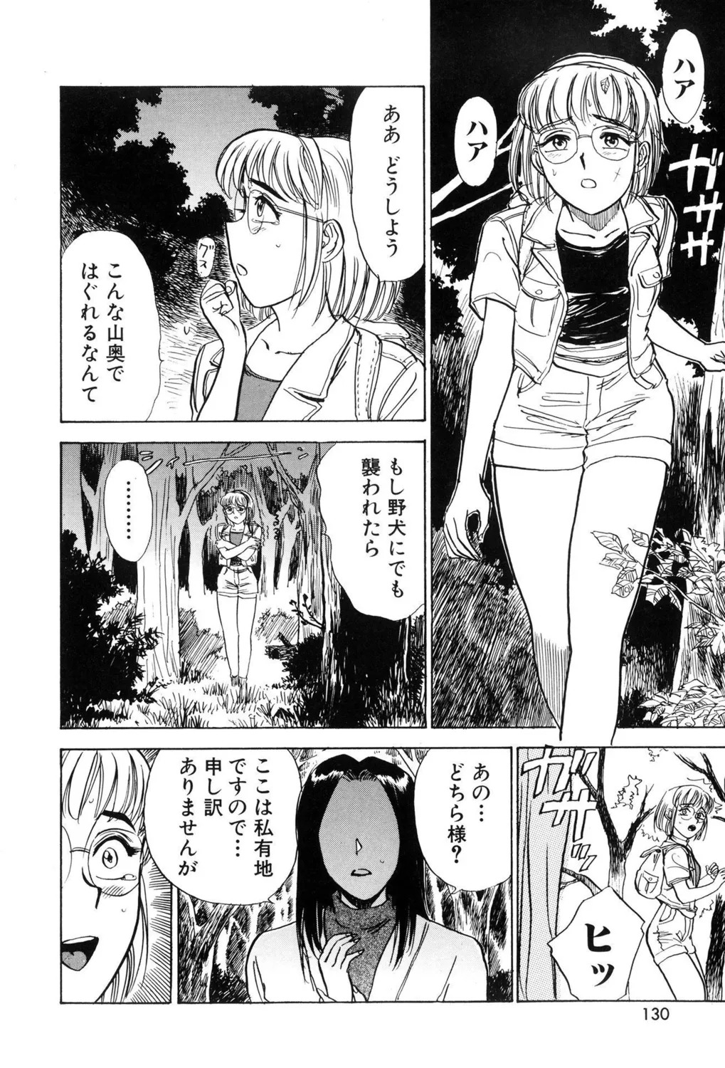 [Momoyama Jirou] Kankin Ryoujoku [Digital] image number 132