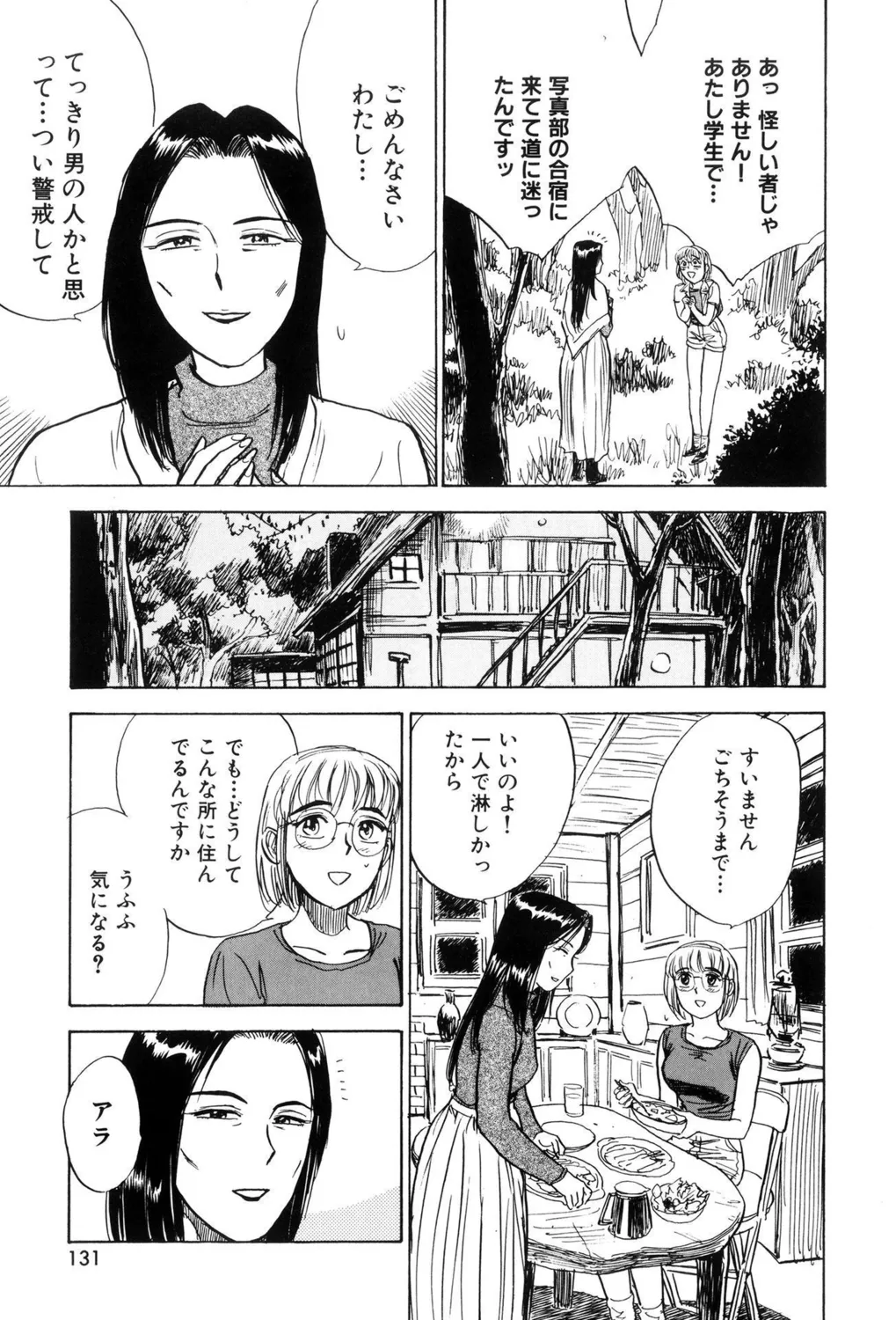 [Momoyama Jirou] Kankin Ryoujoku [Digital] image number 133