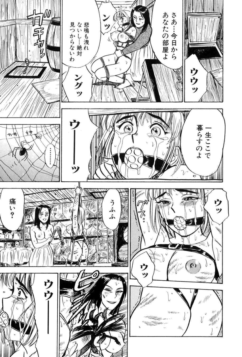 [Momoyama Jirou] Kankin Ryoujoku [Digital] image number 141