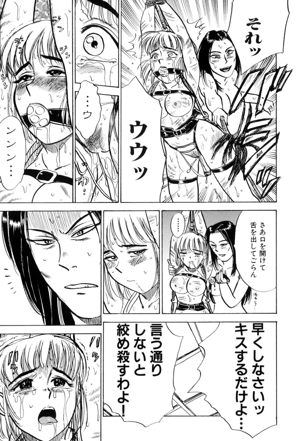 [Momoyama Jirou] Kankin Ryoujoku [Digital] image number 143