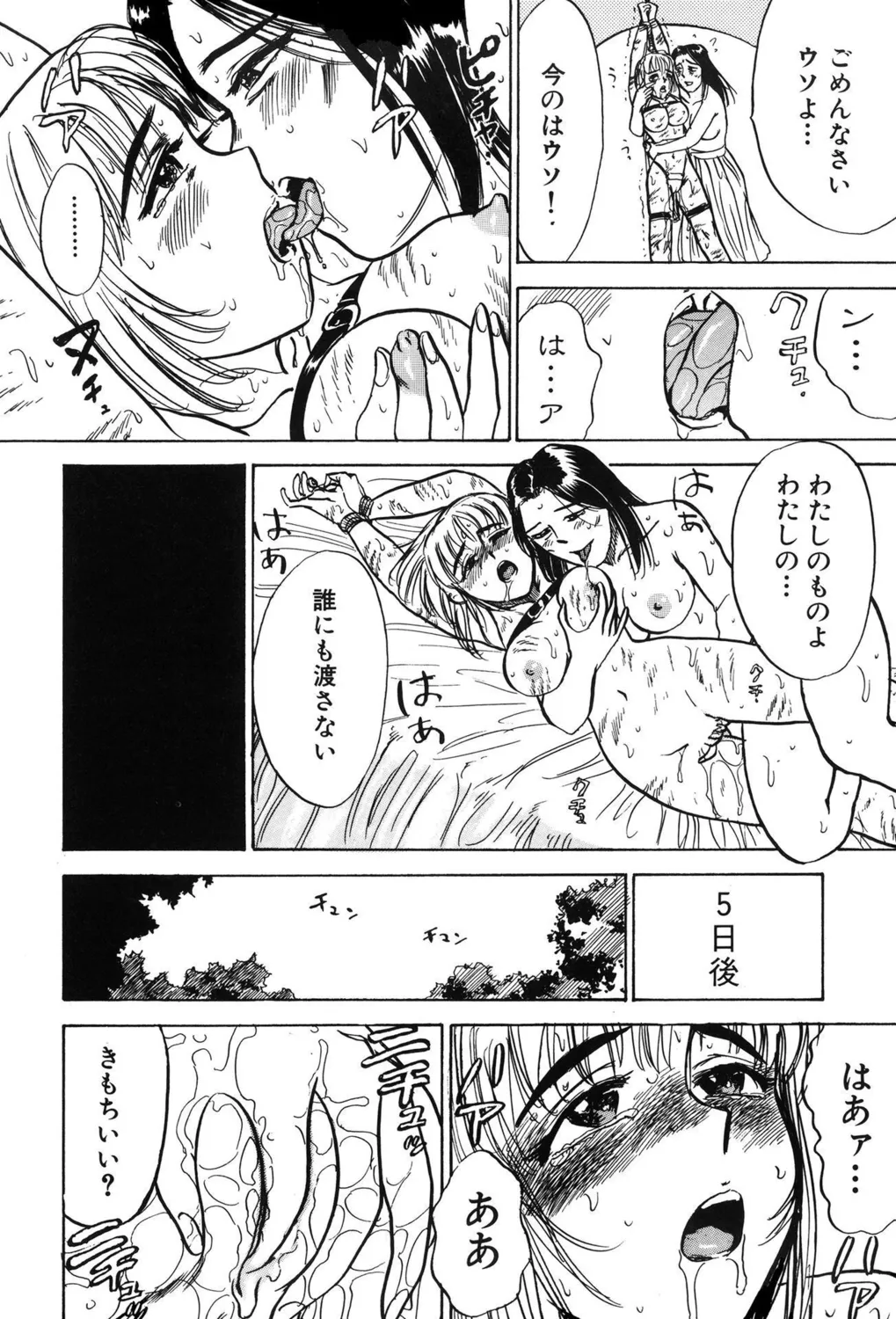 [Momoyama Jirou] Kankin Ryoujoku [Digital] image number 144