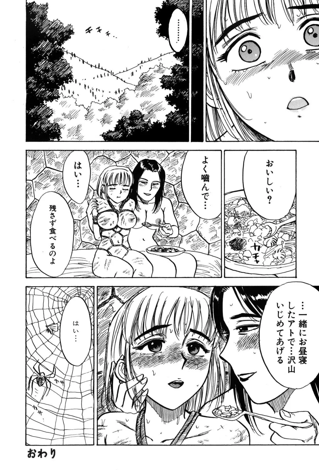 [Momoyama Jirou] Kankin Ryoujoku [Digital] image number 146