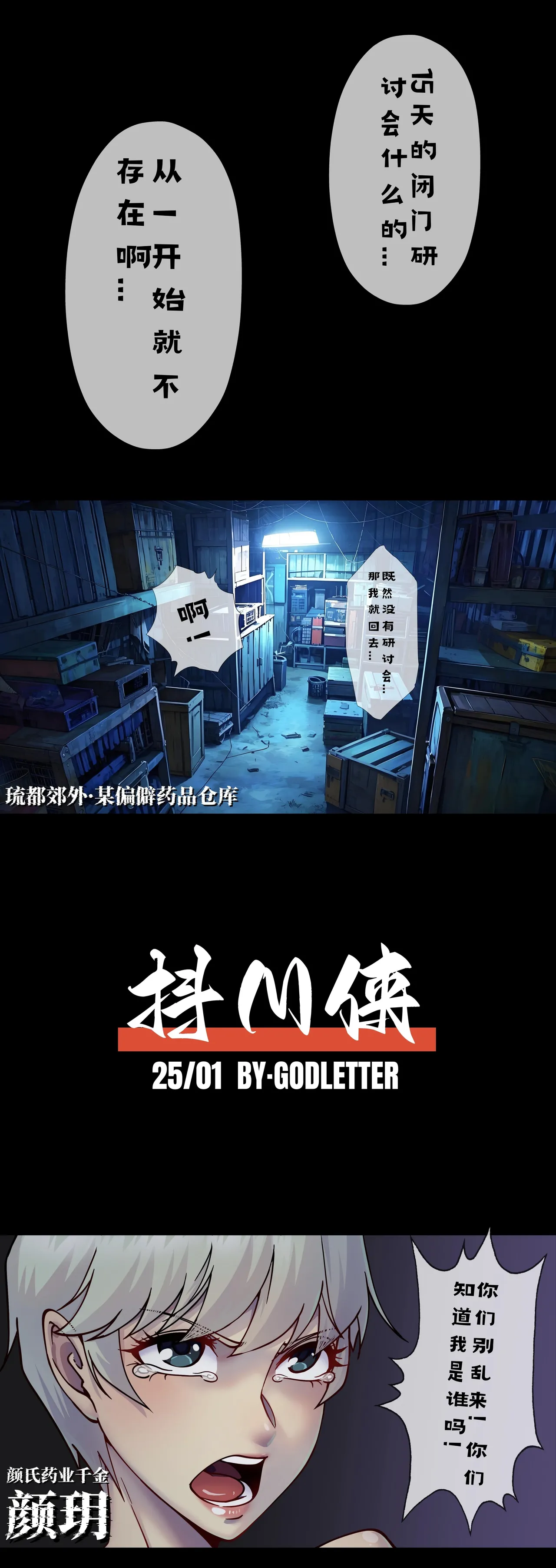 抖M俠 25/01 이미지 번호 1