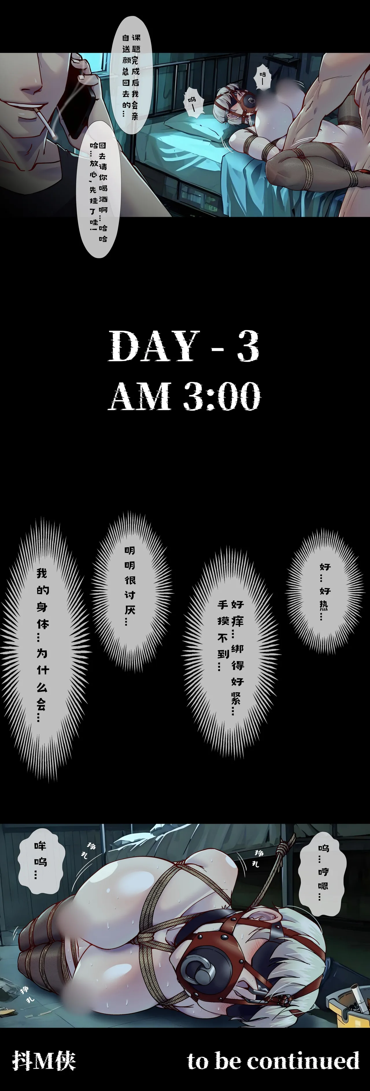 抖M俠 25/01 이미지 번호 9